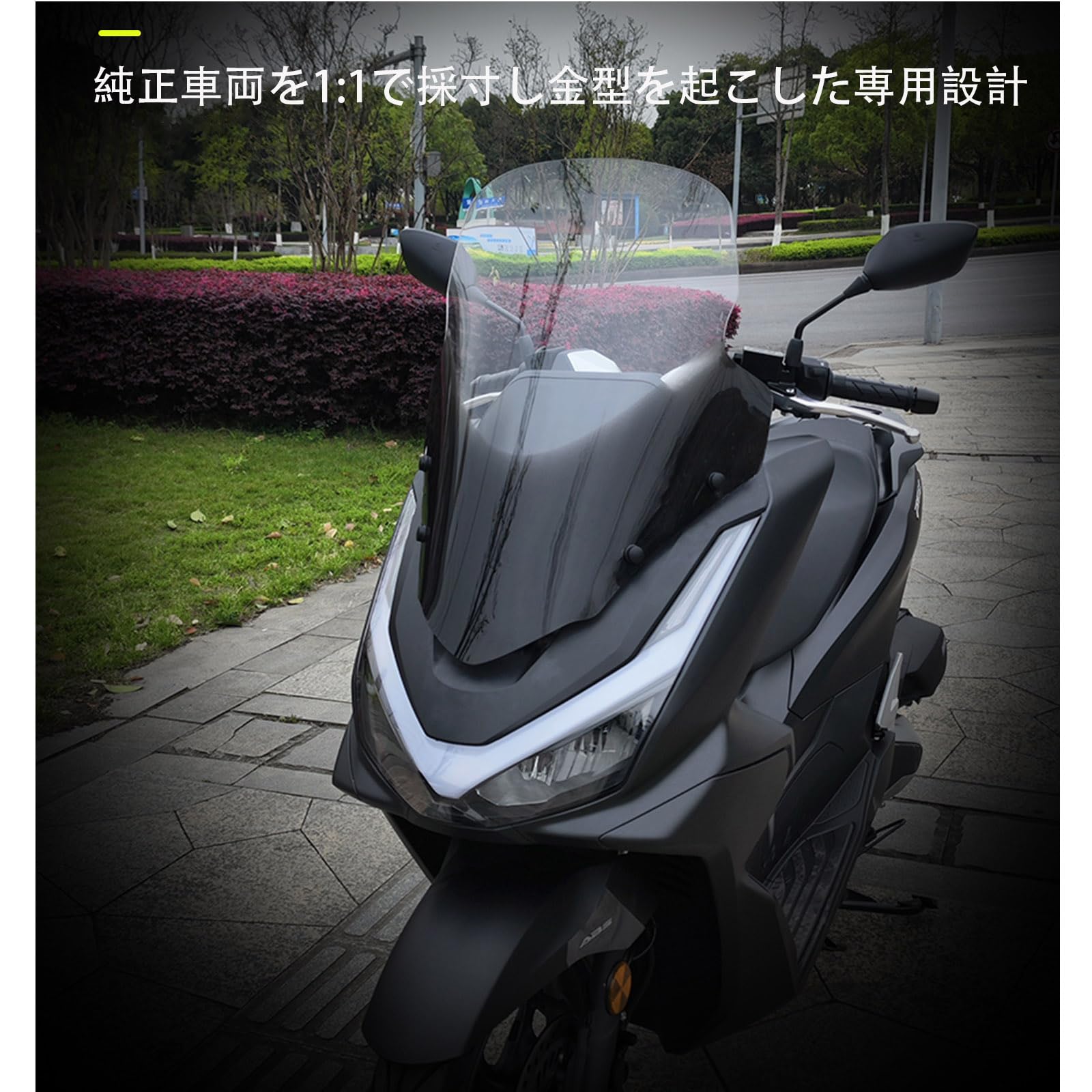 Amazon | Intelgracia pcx125 jk05 カスタムパーツ ロングスクリーン